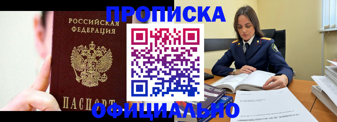 регистрация для дет. сада в Чернушке