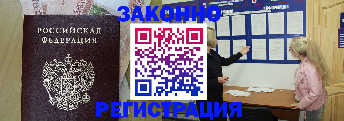 регистрация в Чернушке