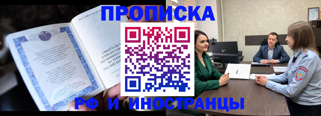 прописка от собственника в Чернушке