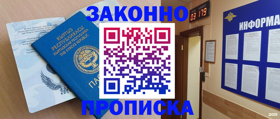 прописка иностранных граждан в Чернушке