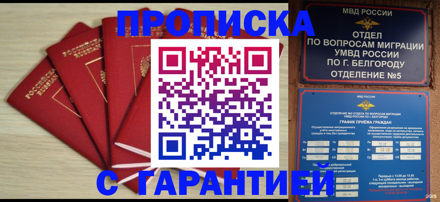 миграционный учет в Чернушке