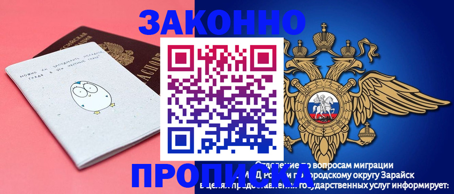 прописка иностранных граждан в Чернушке