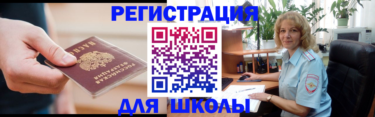 прописка поиск в Чернушке