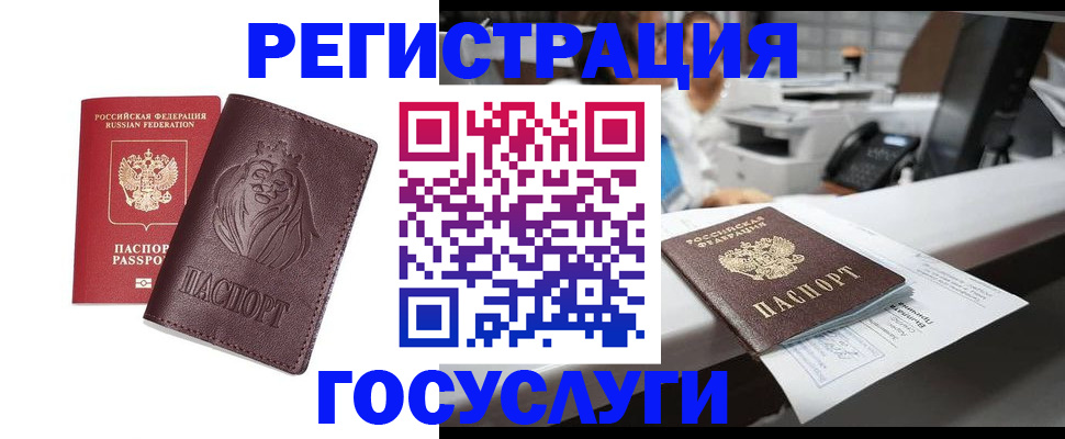 прописка гарантия в Чернушке